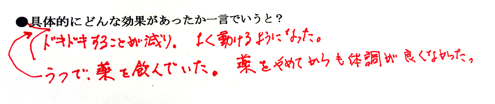 ホメオパシー体験談