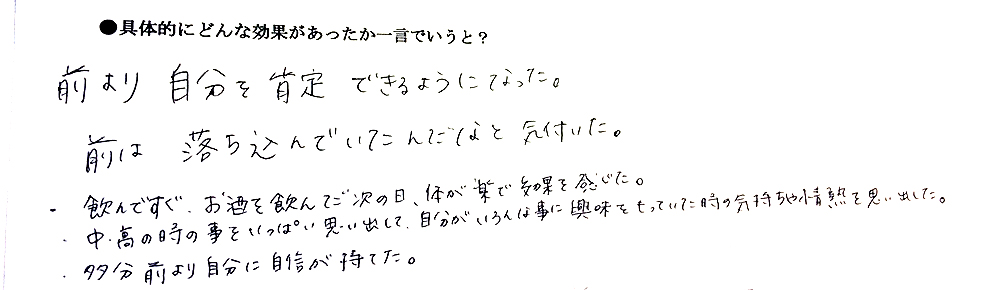 ホメオパシー体験談
