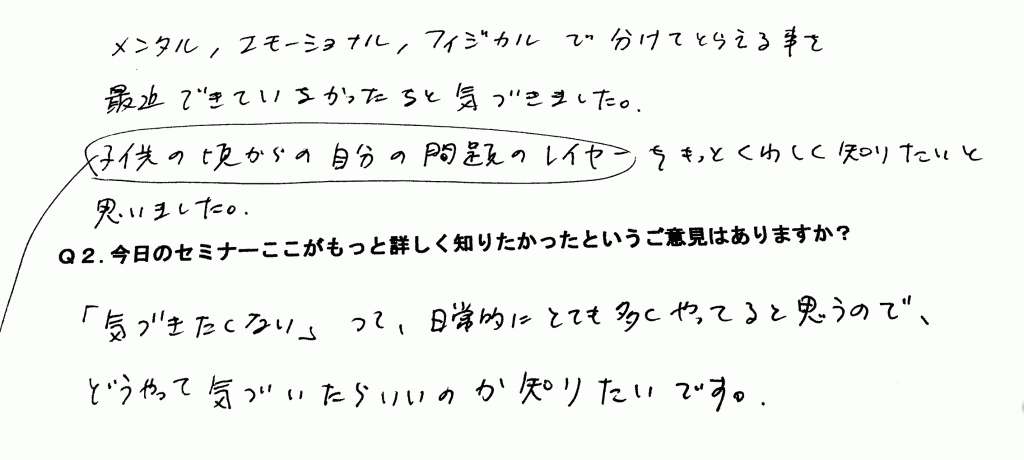 ホメオパシーセミナー体験