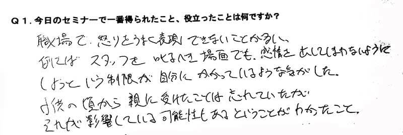 ホメオパシーセミナー体験