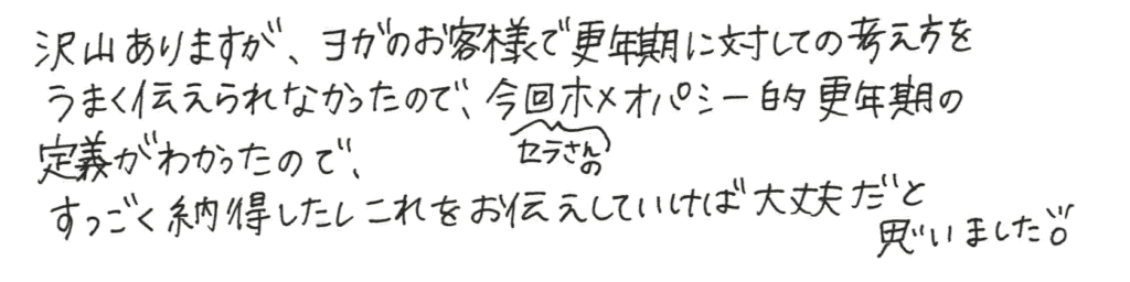 ホメオパシーセミナー感想